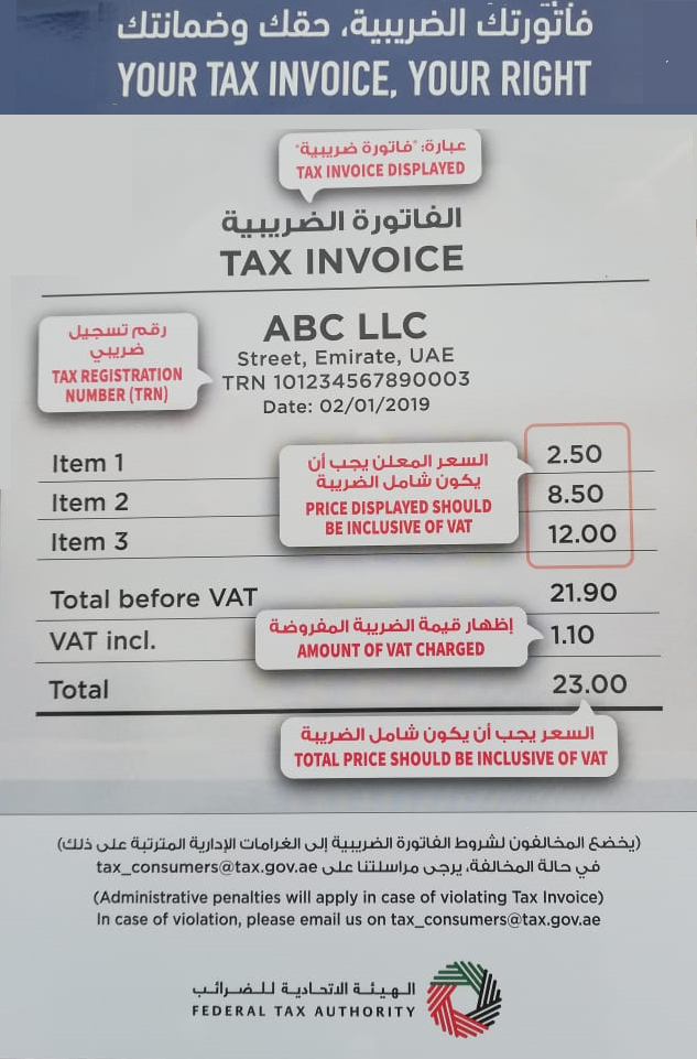 simplified-tax-invoice-new-1